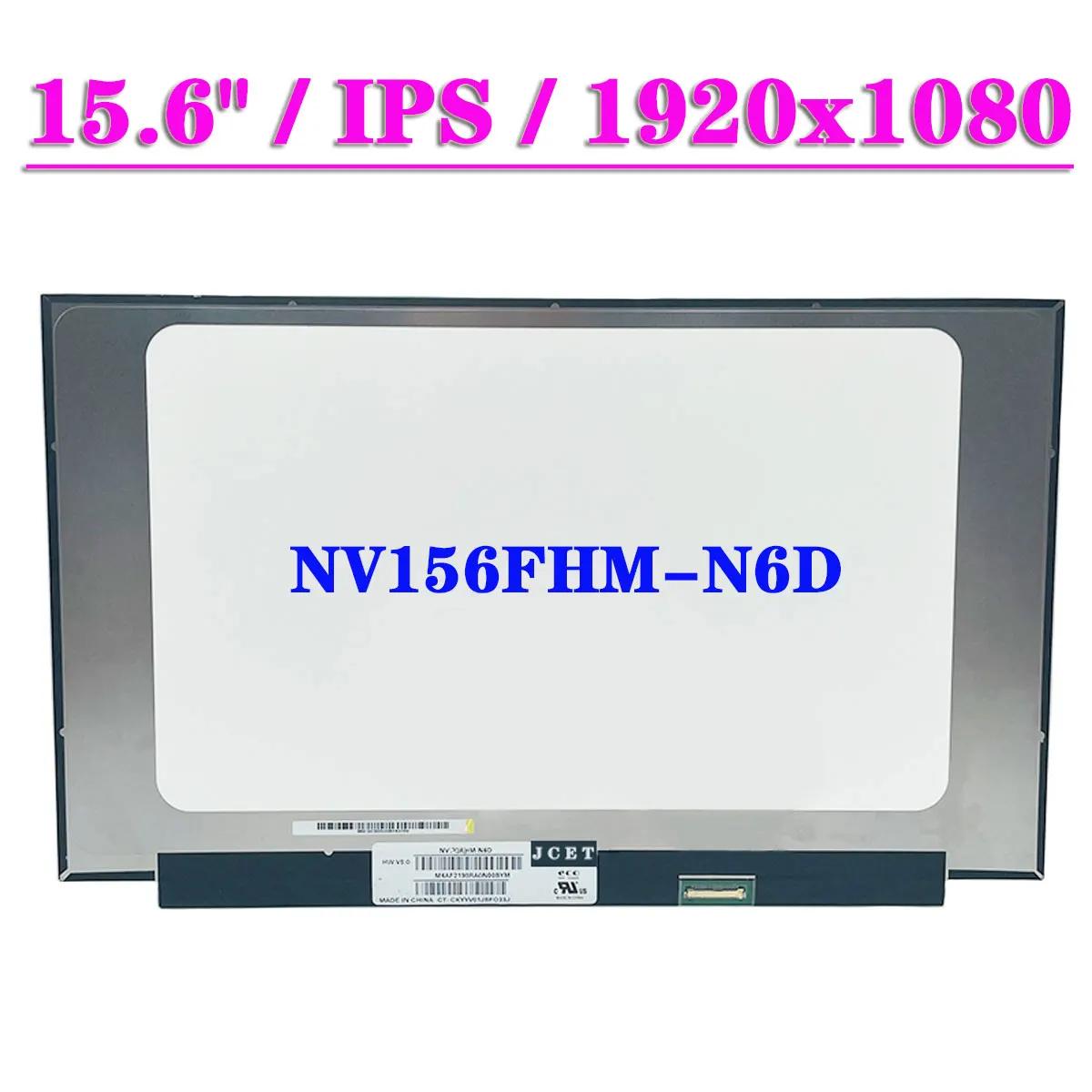 15.6 ġ IPS LCD ÷ г NV156FHM-N6D, FHD 1920x1080 eDP 30  Ʈ Ʈ ȭ,  ǰ